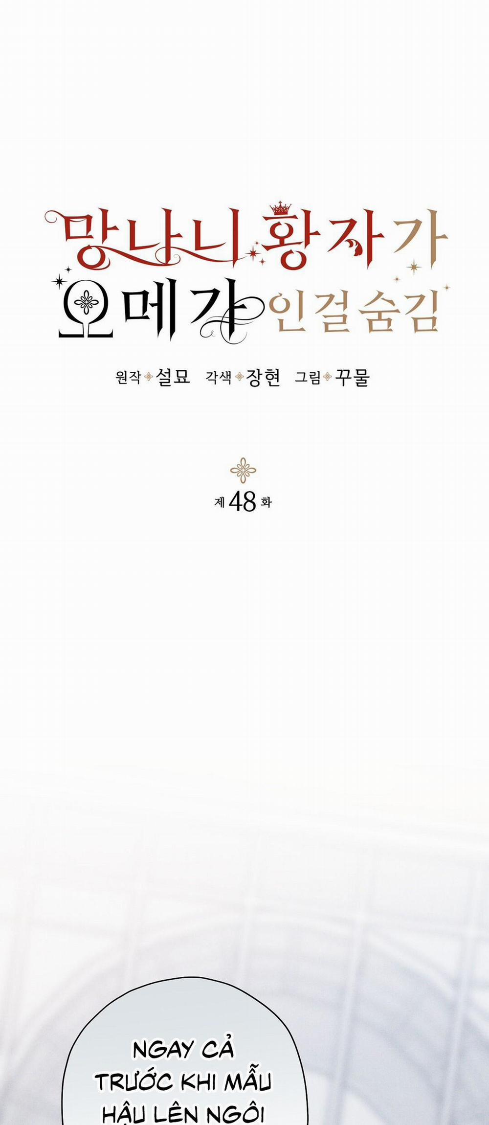 Hoàng Tử Hư Hỏng Che Giấu Mình Là Omega 48 trang 0