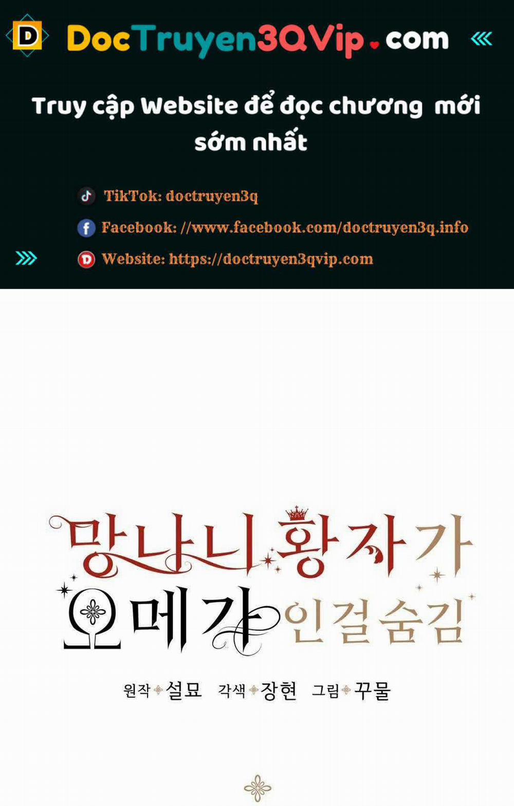 Hoàng Tử Hư Hỏng Che Giấu Mình Là Omega 50 trang 0