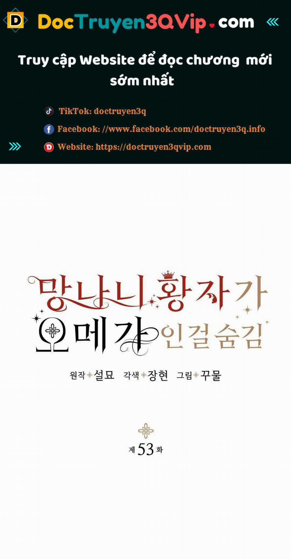 Hoàng Tử Hư Hỏng Che Giấu Mình Là Omega 53 trang 0