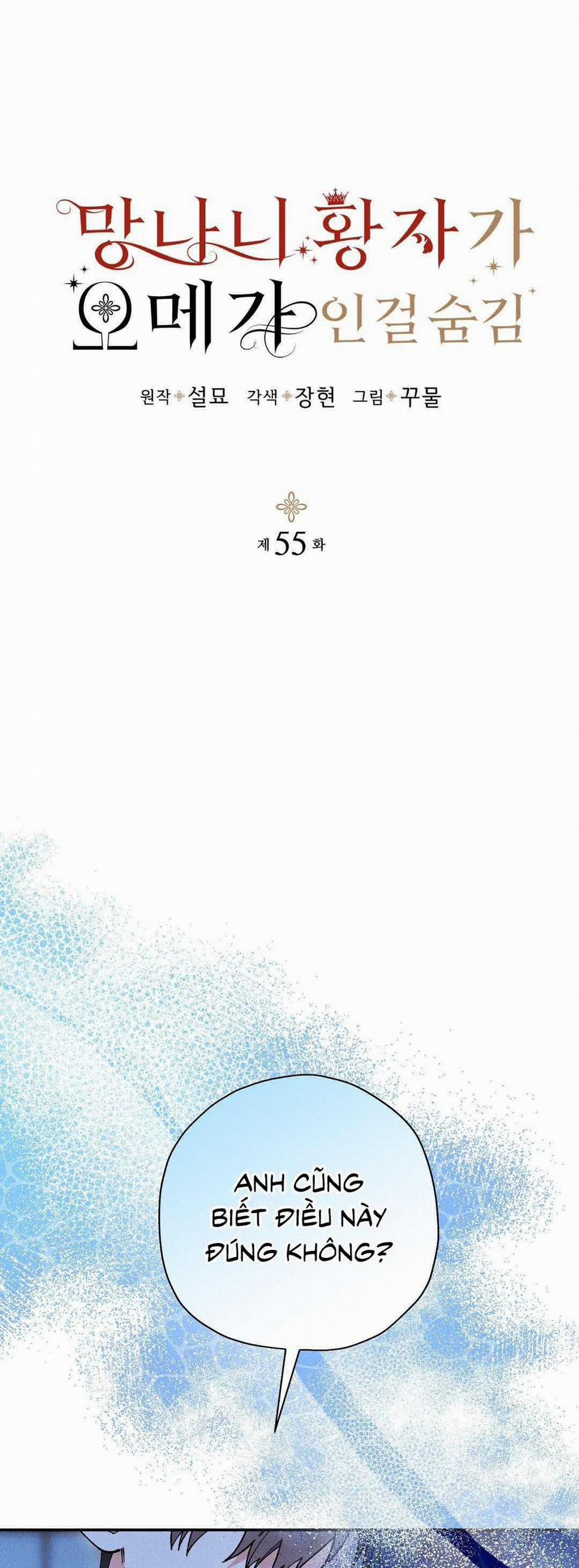 Hoàng Tử Hư Hỏng Che Giấu Mình Là Omega 55 trang 1