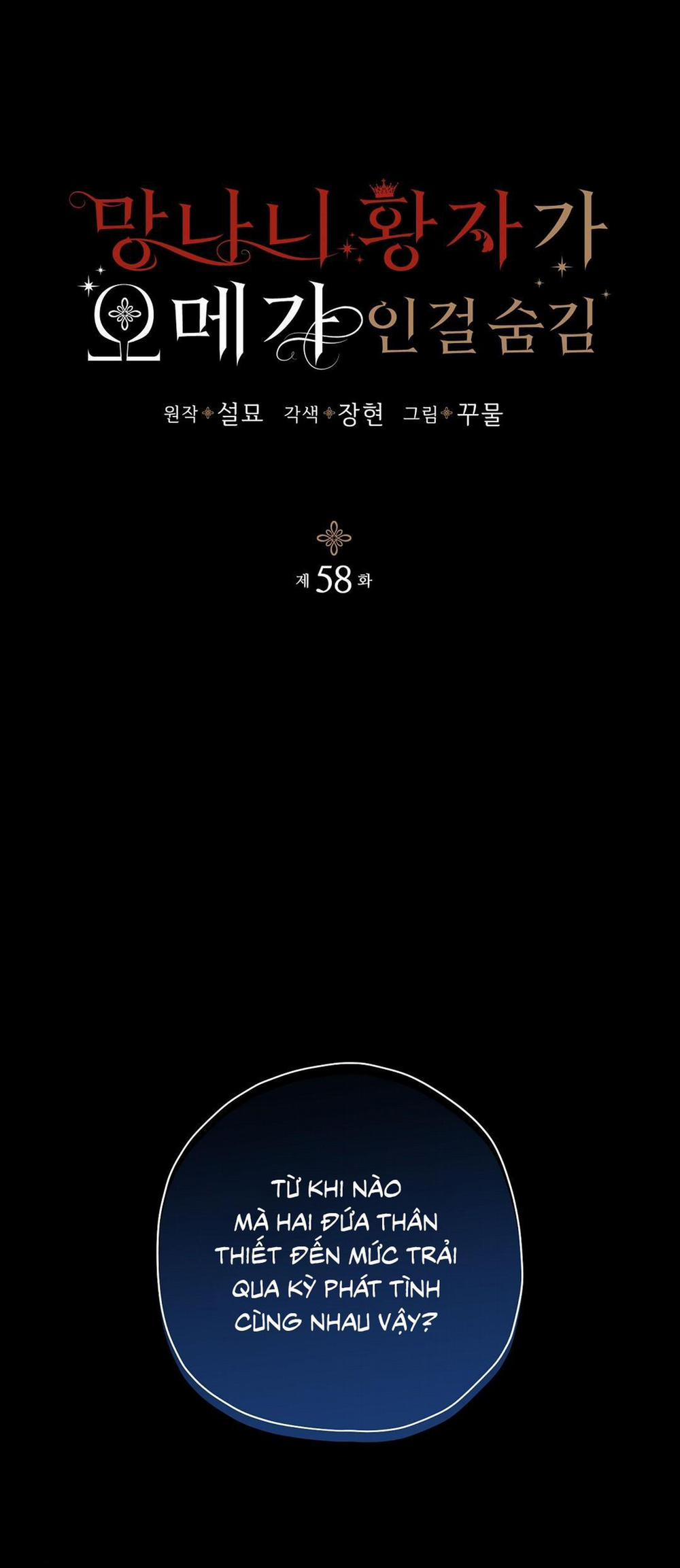 Hoàng Tử Hư Hỏng Che Giấu Mình Là Omega 58 trang 1