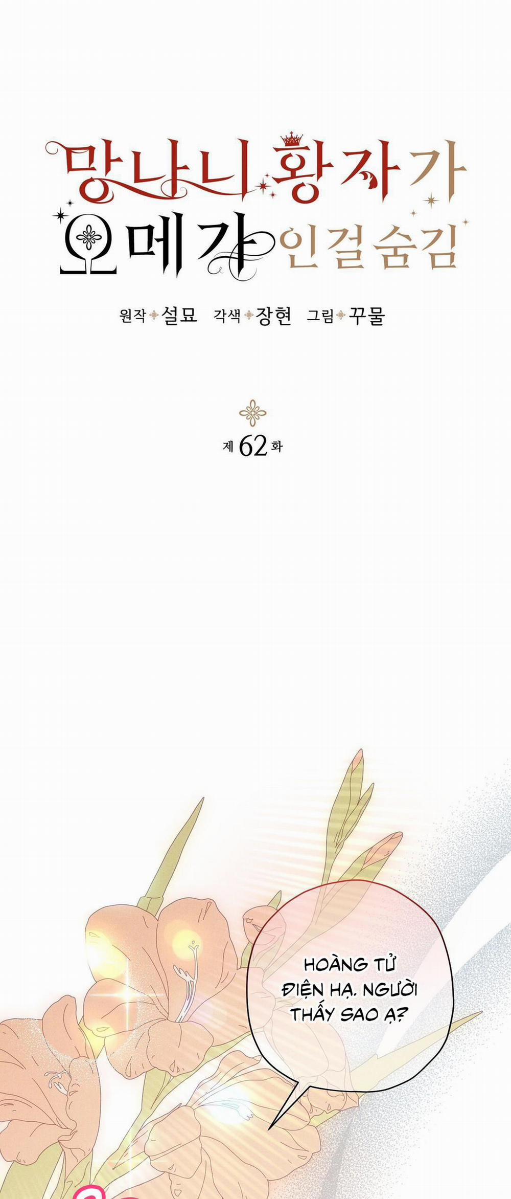 Hoàng Tử Hư Hỏng Che Giấu Mình Là Omega 62 trang 1