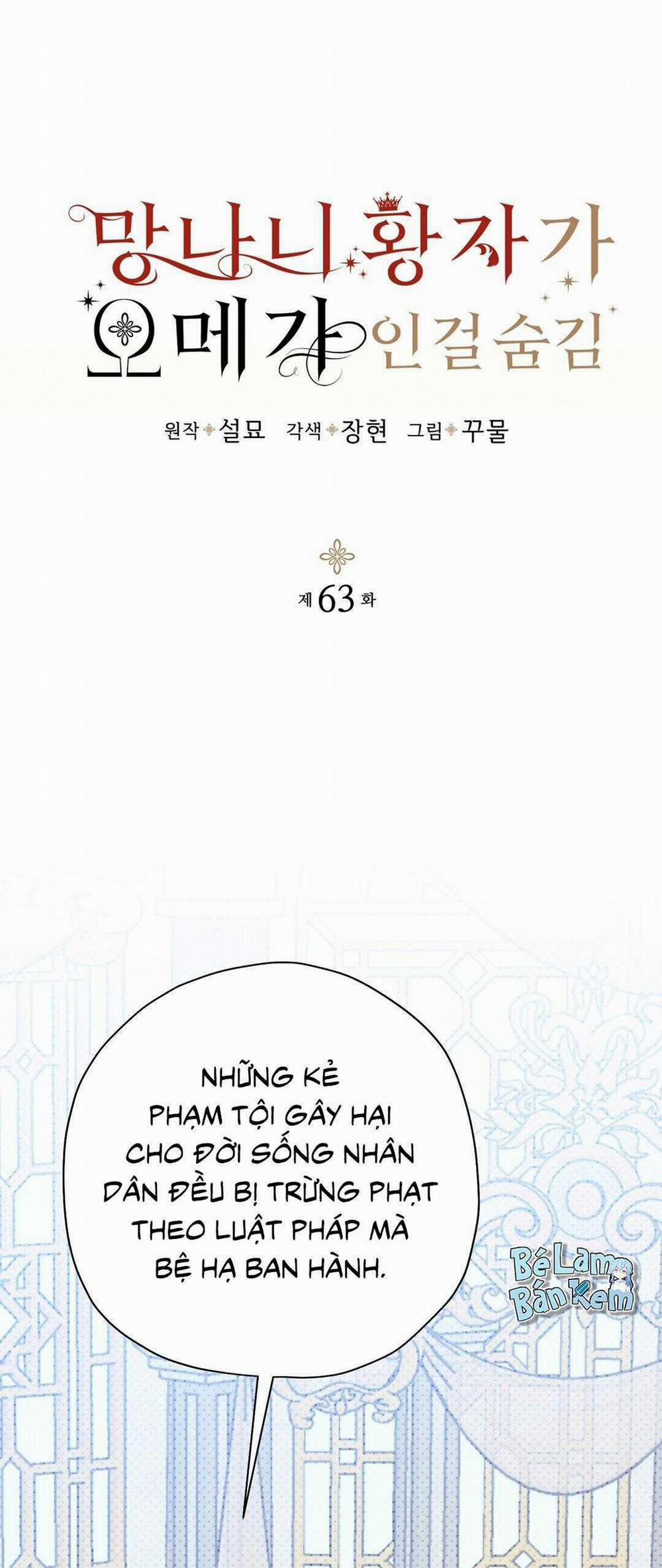 Hoàng Tử Hư Hỏng Che Giấu Mình Là Omega 63 trang 1