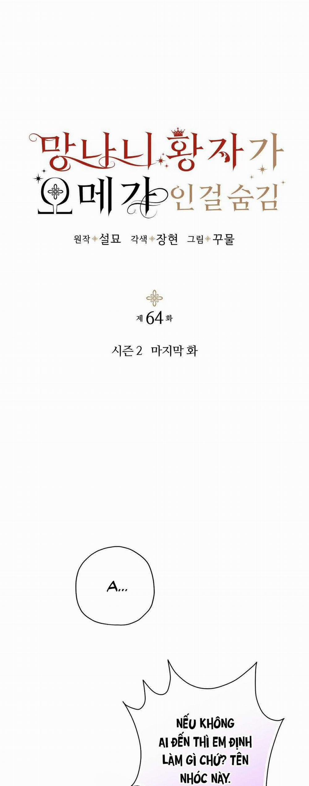 Hoàng Tử Hư Hỏng Che Giấu Mình Là Omega 64 trang 1