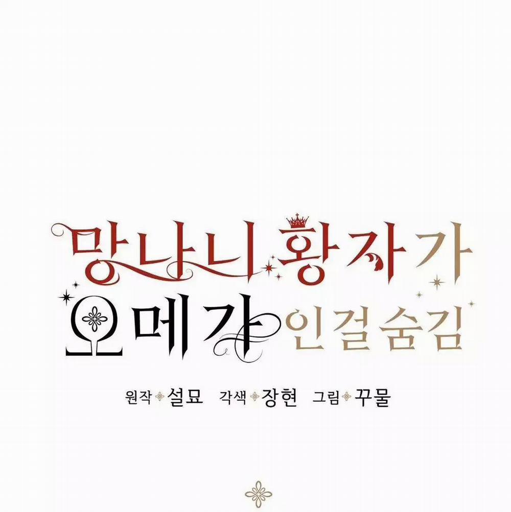 Hoàng Tử Hư Hỏng Che Giấu Mình Là Omega 66 trang 1