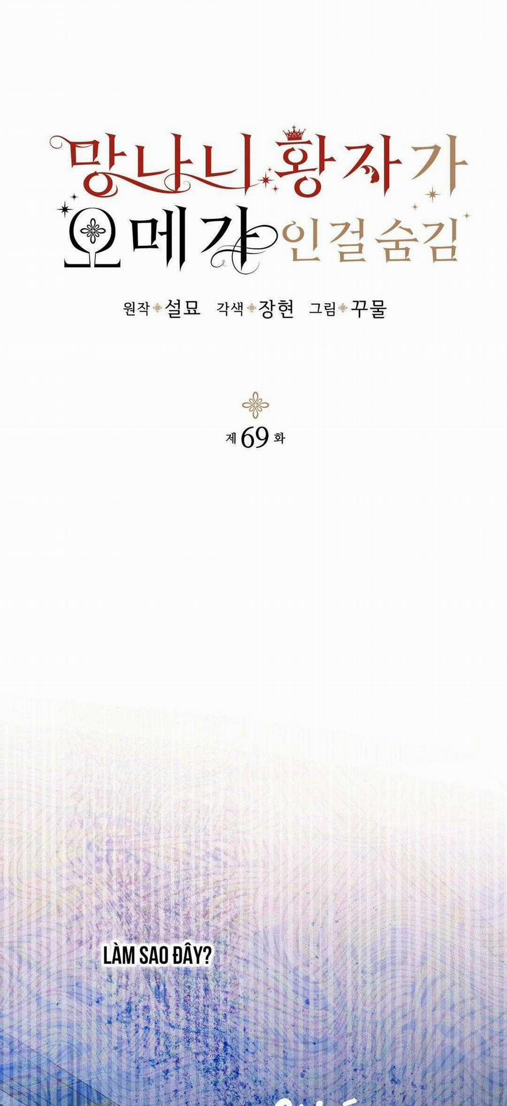 Hoàng Tử Hư Hỏng Che Giấu Mình Là Omega 69 trang 1