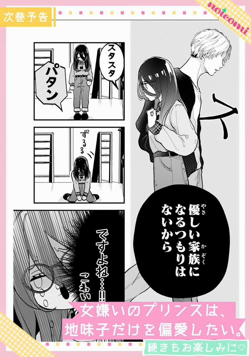 Hoàng Tử Không Ưa Con Gái, Chỉ Khoái Cô Bé  1.2 trang 19