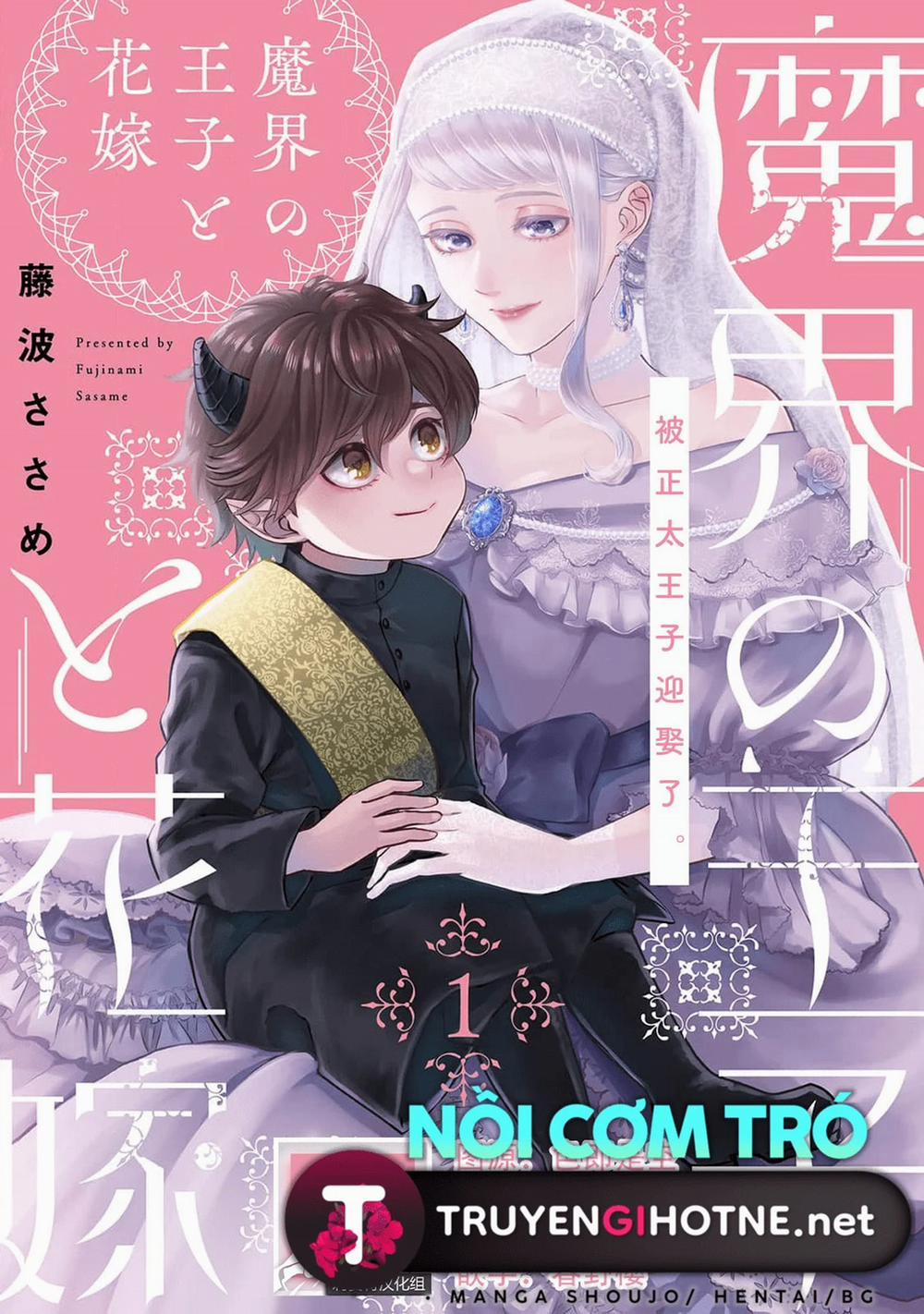 Hoàng Tử Ma Giới Và Cô Dâu Mới Của Ngài Ta 1.1 trang 1