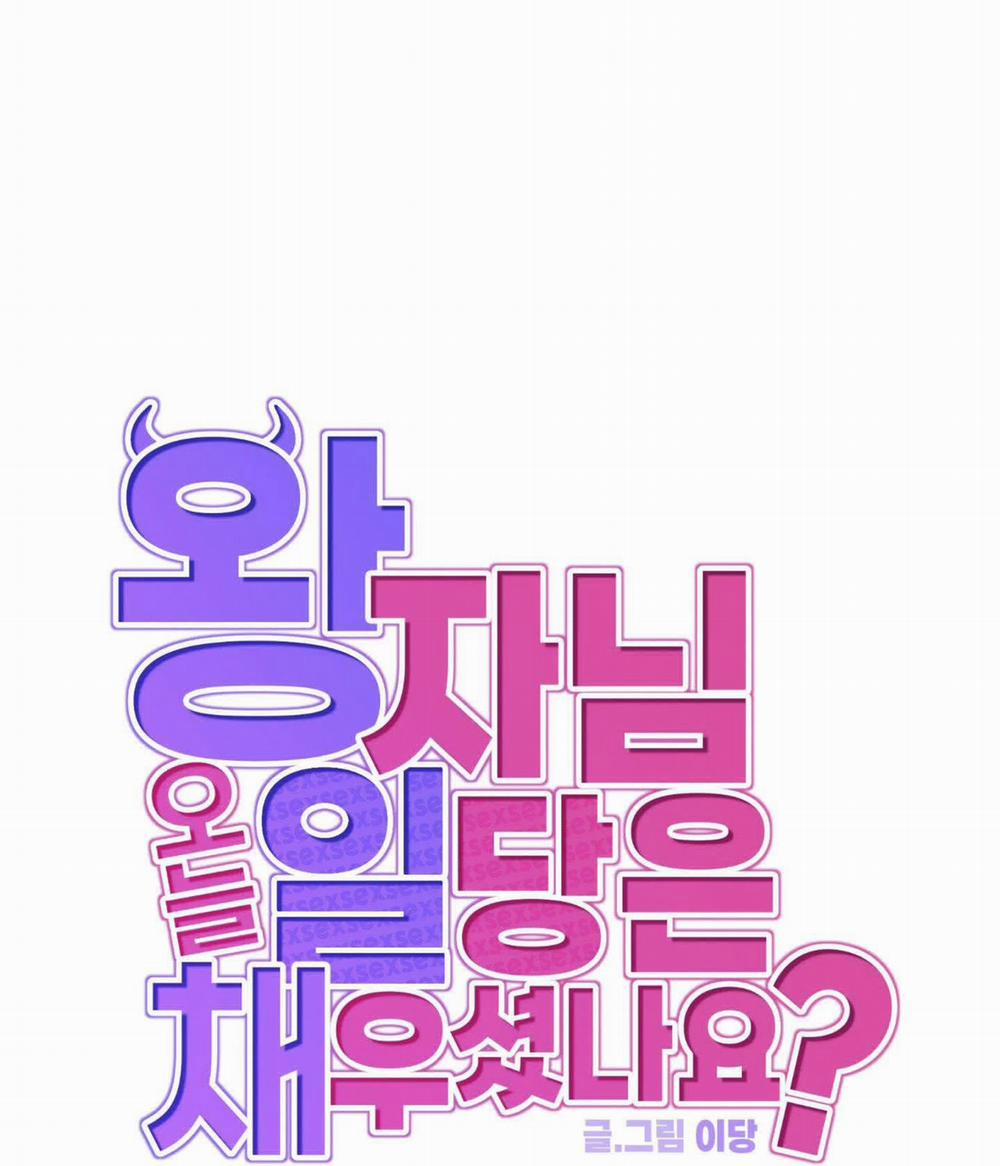 Hoàng Tử Ngài Đã Được Lấp Đầy Chưa? 4 trang 24