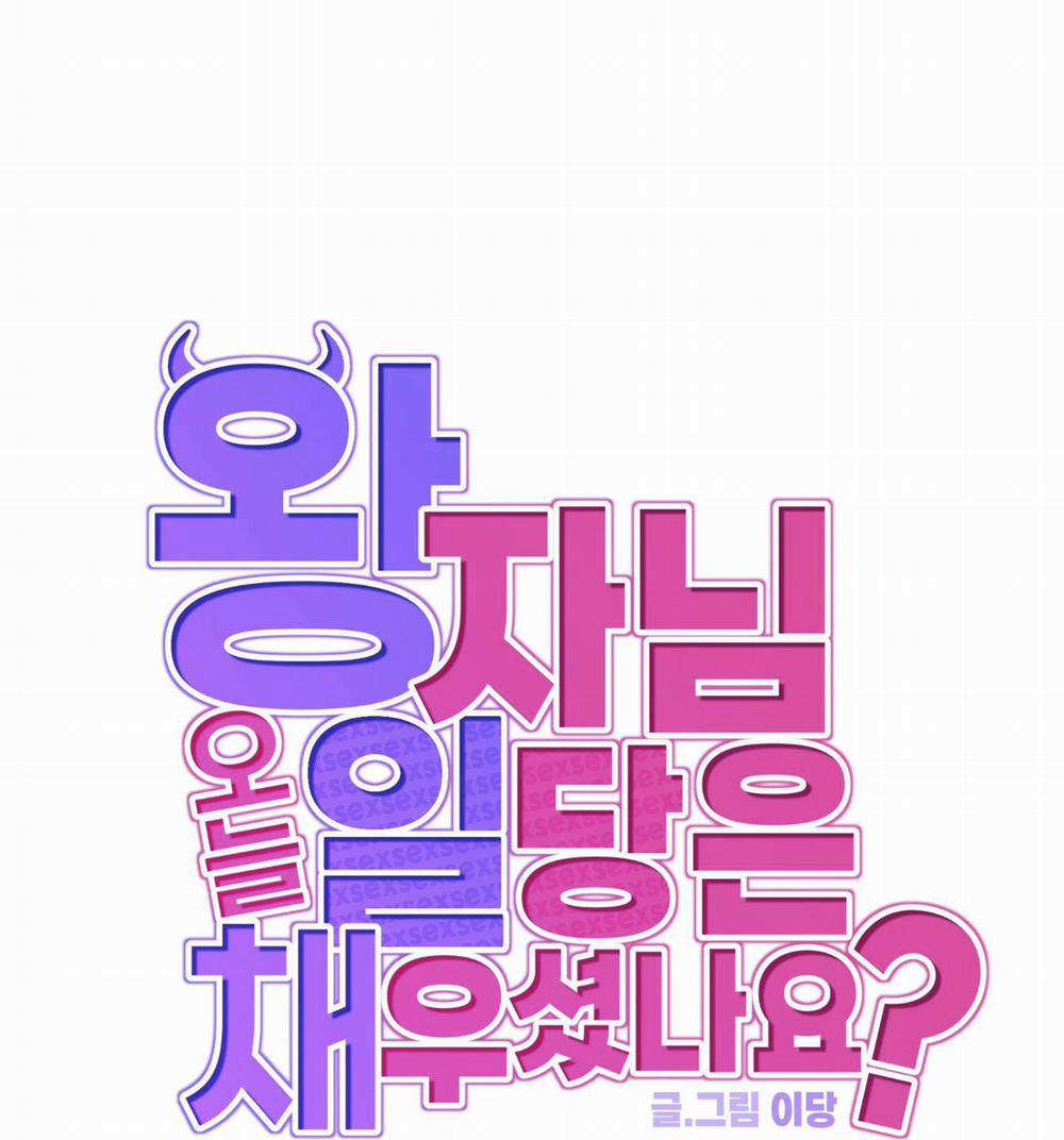 Hoàng Tử Ngài Đã Được Lấp Đầy Chưa? 5 trang 23