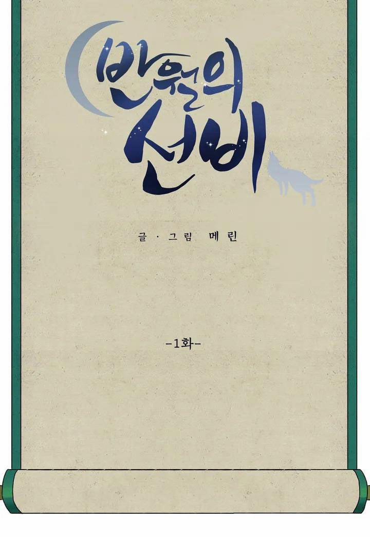 Học Giả Bán Nguyệt 1 trang 7