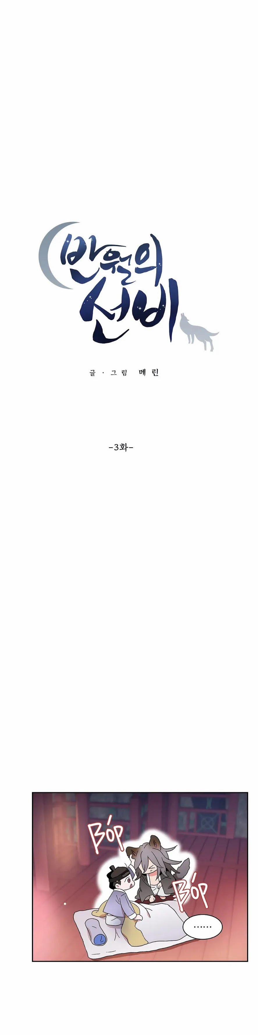 Học Giả Bán Nguyệt 3.1 trang 6