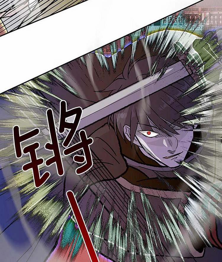 Học Sĩ Trùng Sinh 227 trang 21