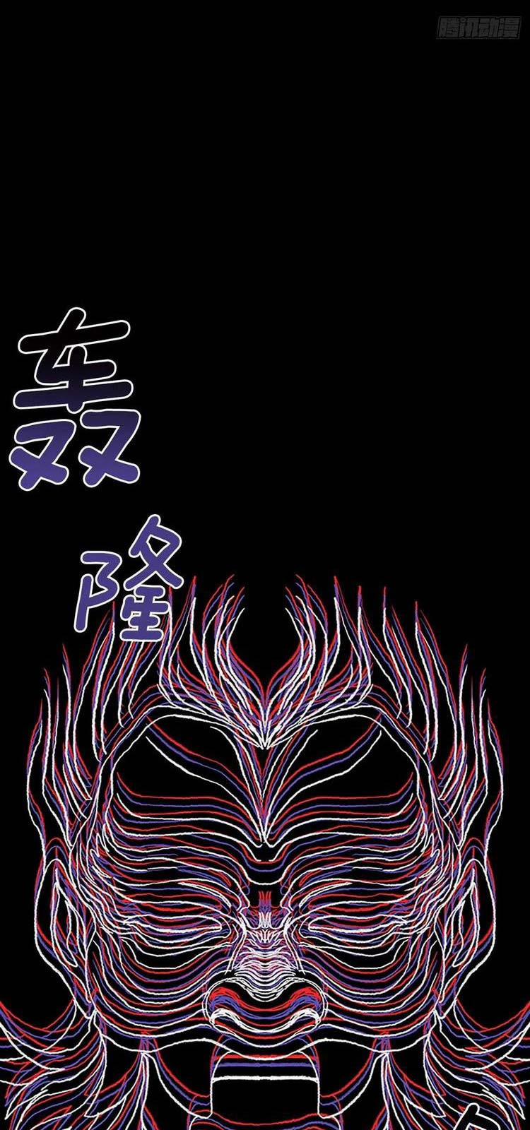 Học Sĩ Trùng Sinh 232 trang 18