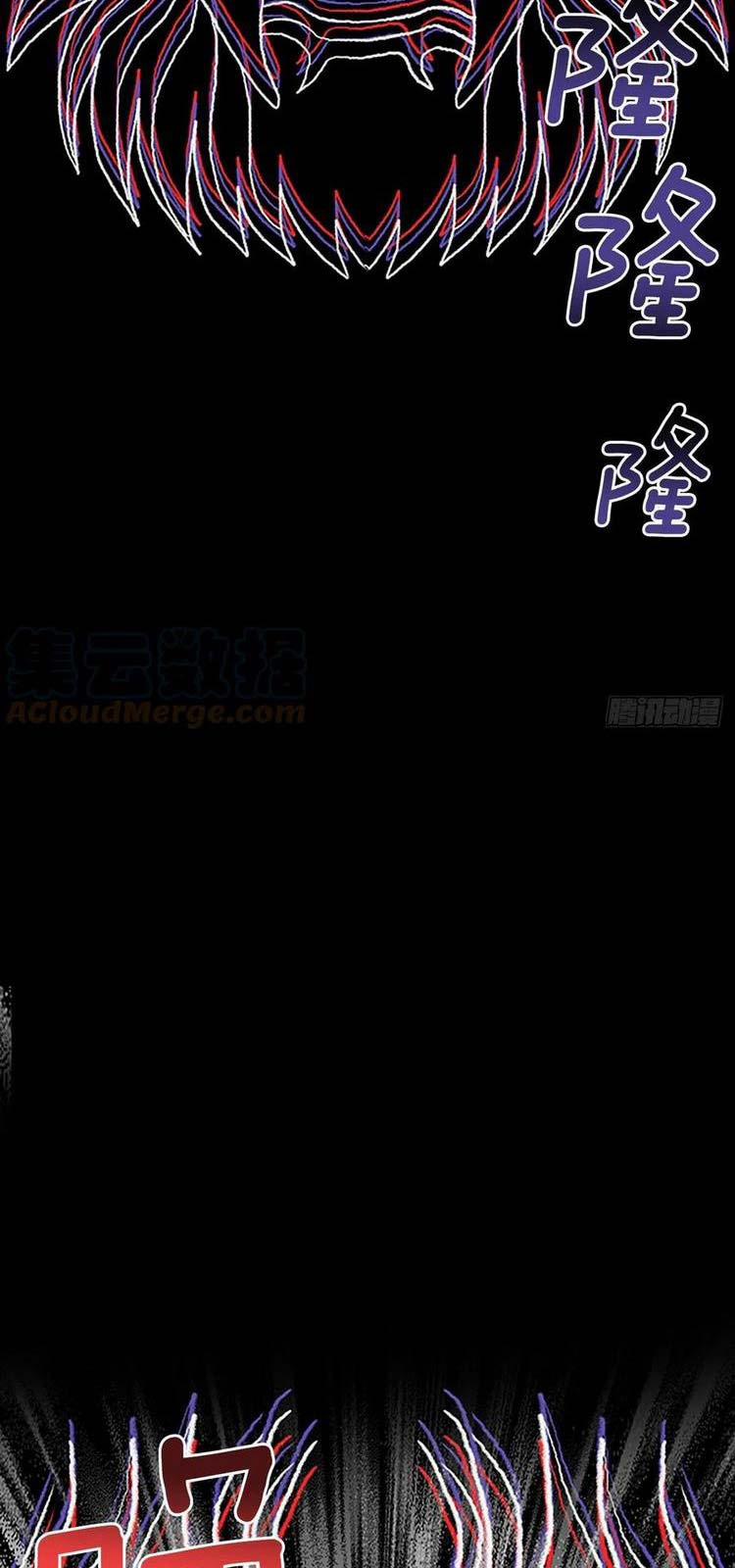 Học Sĩ Trùng Sinh 232 trang 19