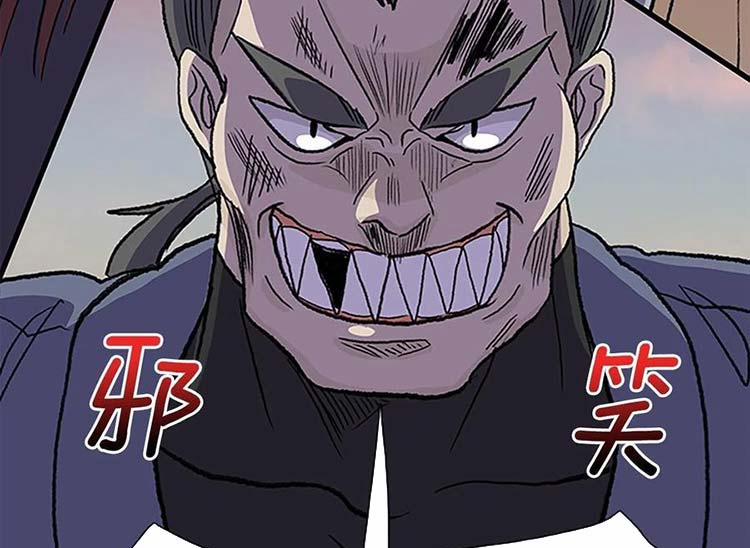 Học Sĩ Trùng Sinh 242 trang 9