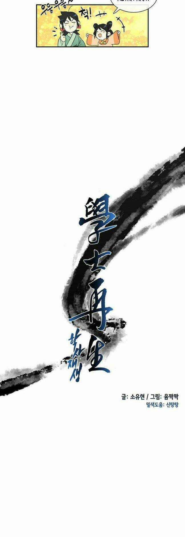 Học Sĩ Trùng Sinh 4 trang 9