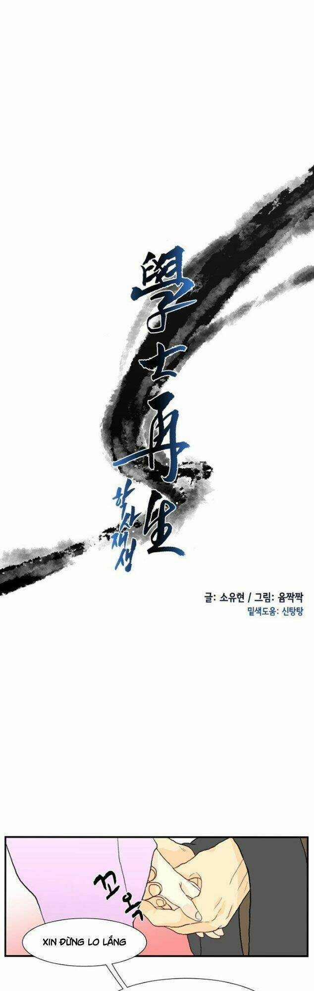 Học Sĩ Trùng Sinh 7 trang 15