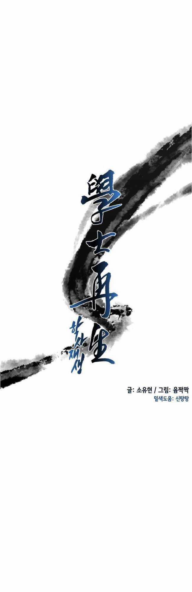 Học Sĩ Trùng Sinh 9 trang 4