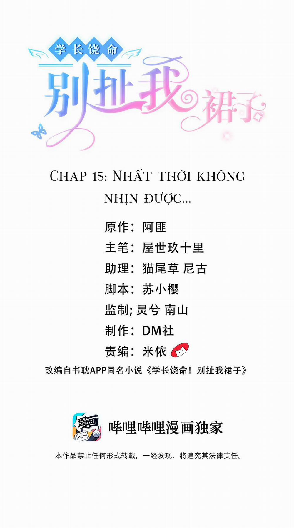 Học Trưởng Tha Mạng, Đừng Xé Váy Tôi! 15 trang 1