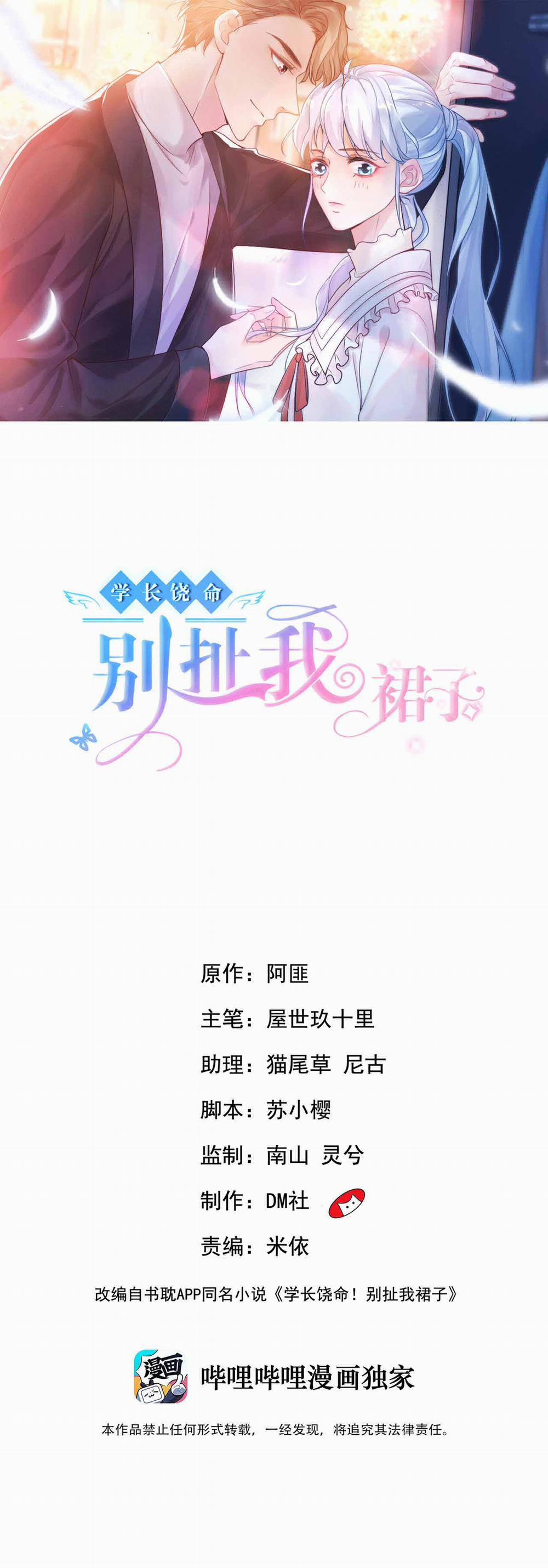 Học Trưởng Tha Mạng, Đừng Xé Váy Tôi! 26 trang 0