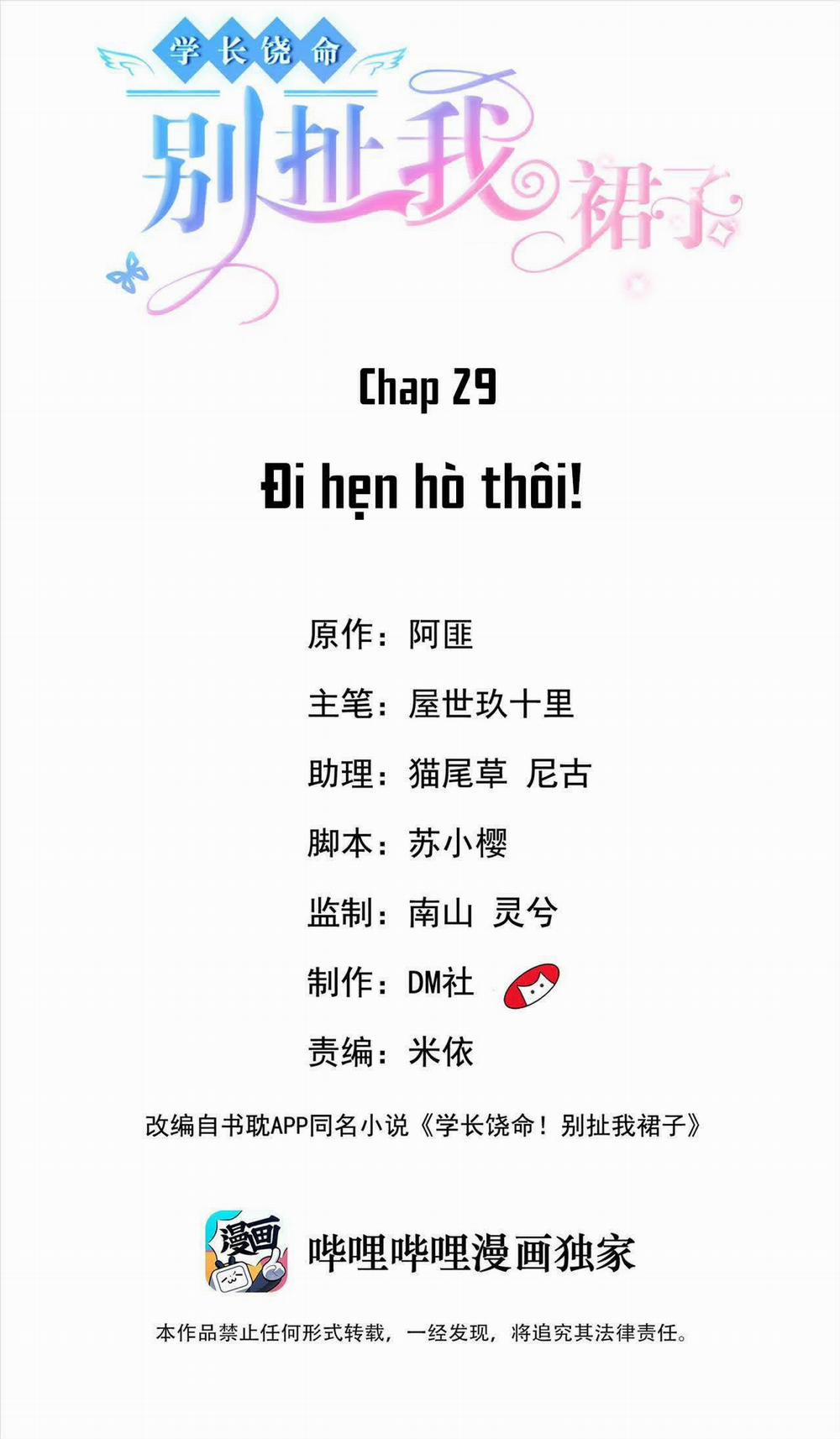 Học Trưởng Tha Mạng, Đừng Xé Váy Tôi! 30 trang 1