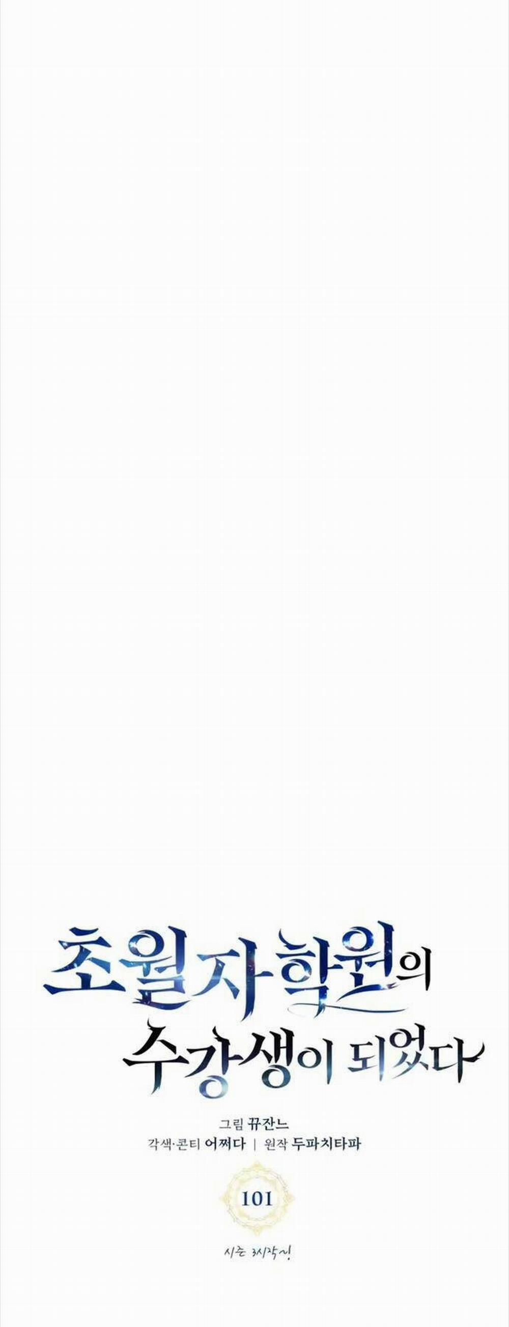 Học Viện Tối Thượng 101 trang 23