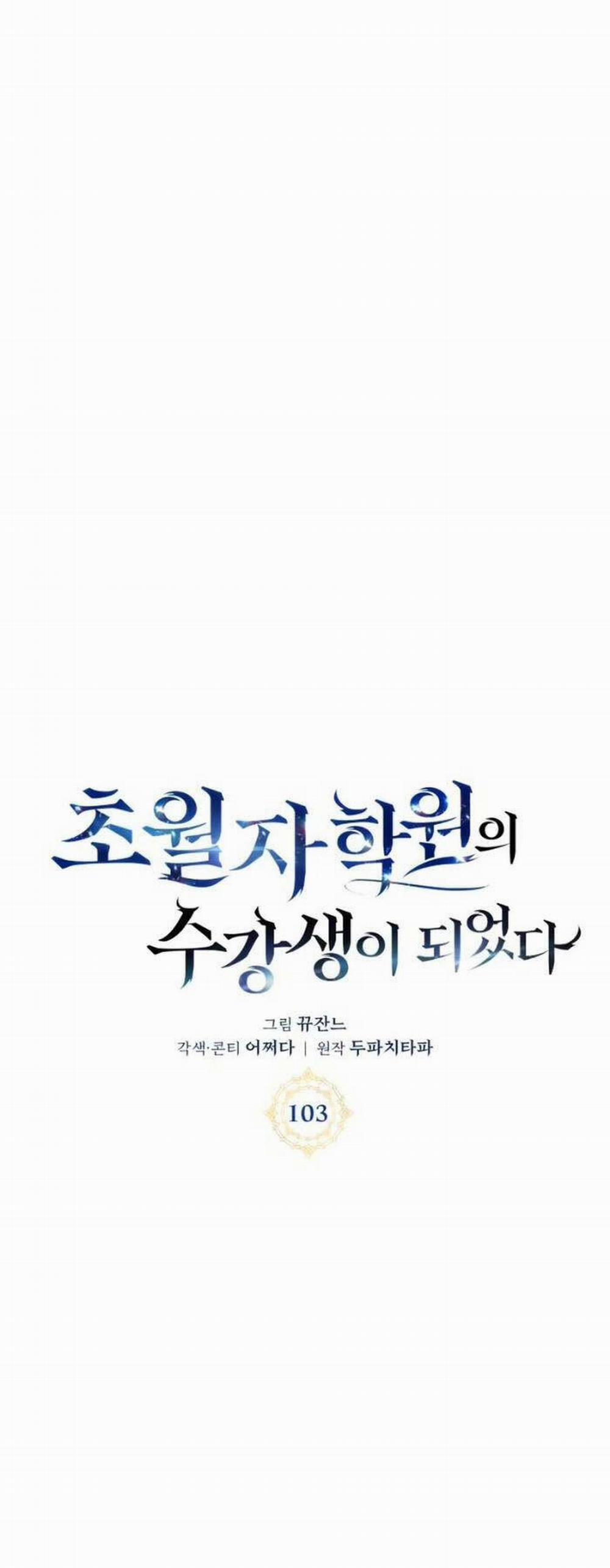 Học Viện Tối Thượng 103 trang 16