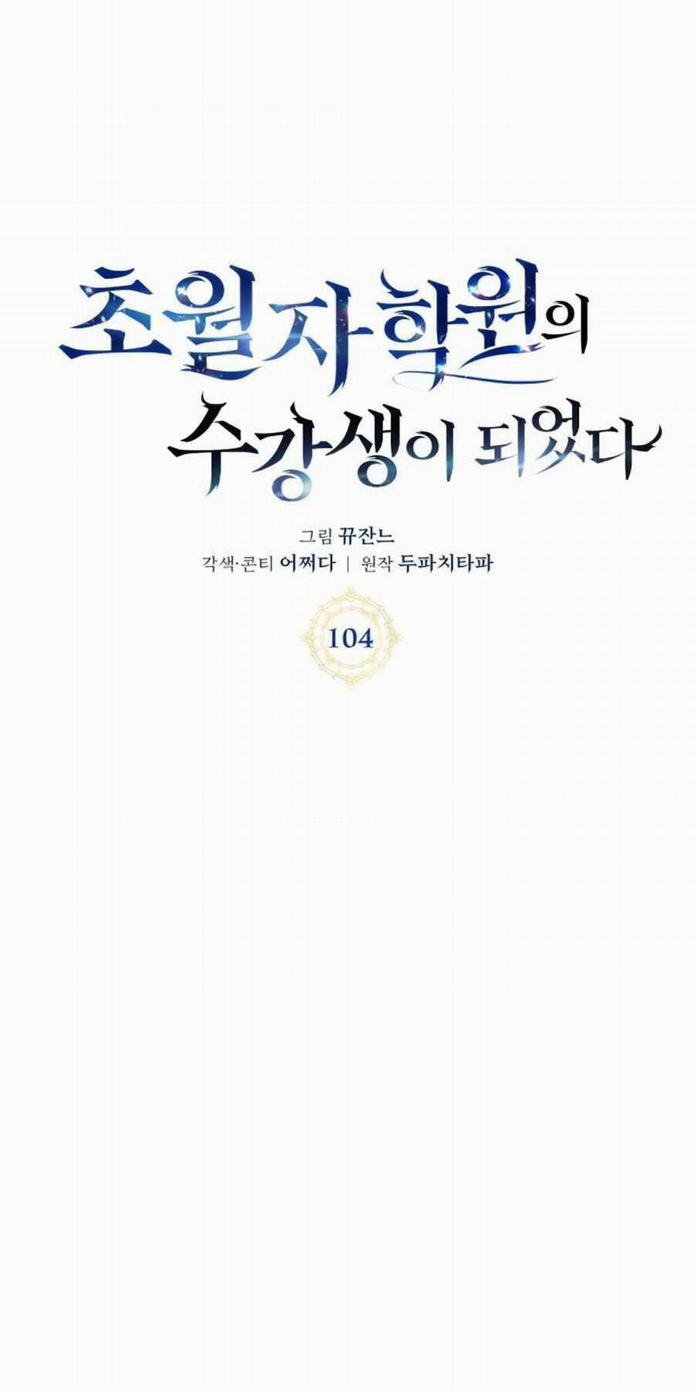 Học Viện Tối Thượng 104 trang 28