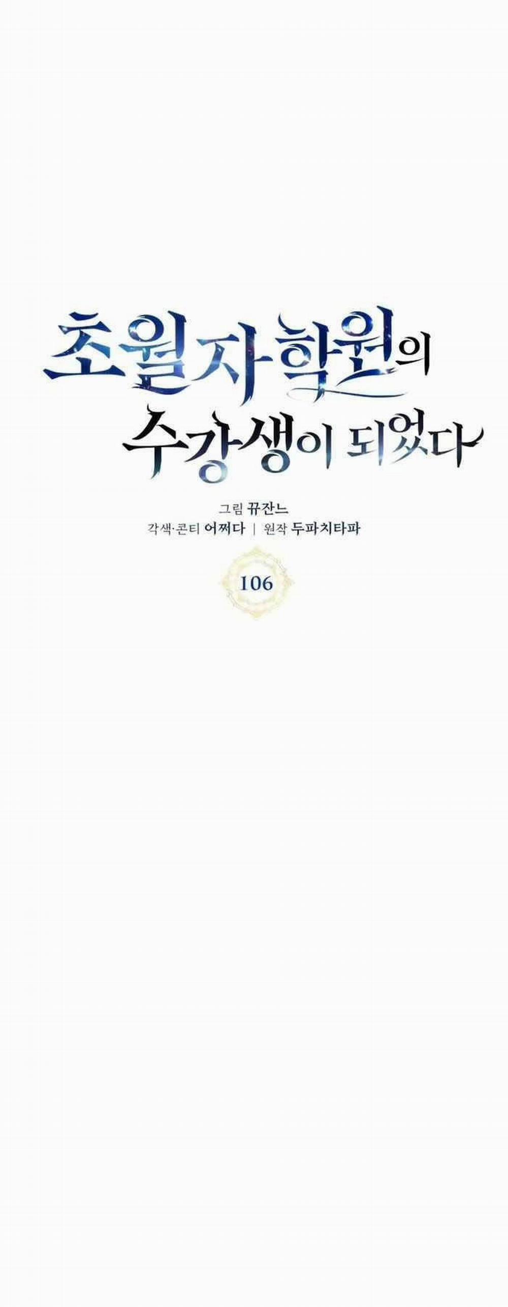 Học Viện Tối Thượng 106 trang 10