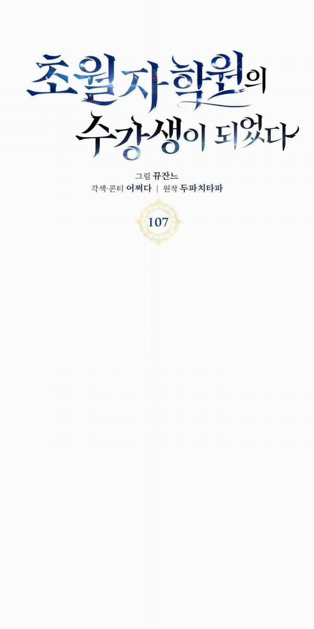 Học Viện Tối Thượng 107 trang 41