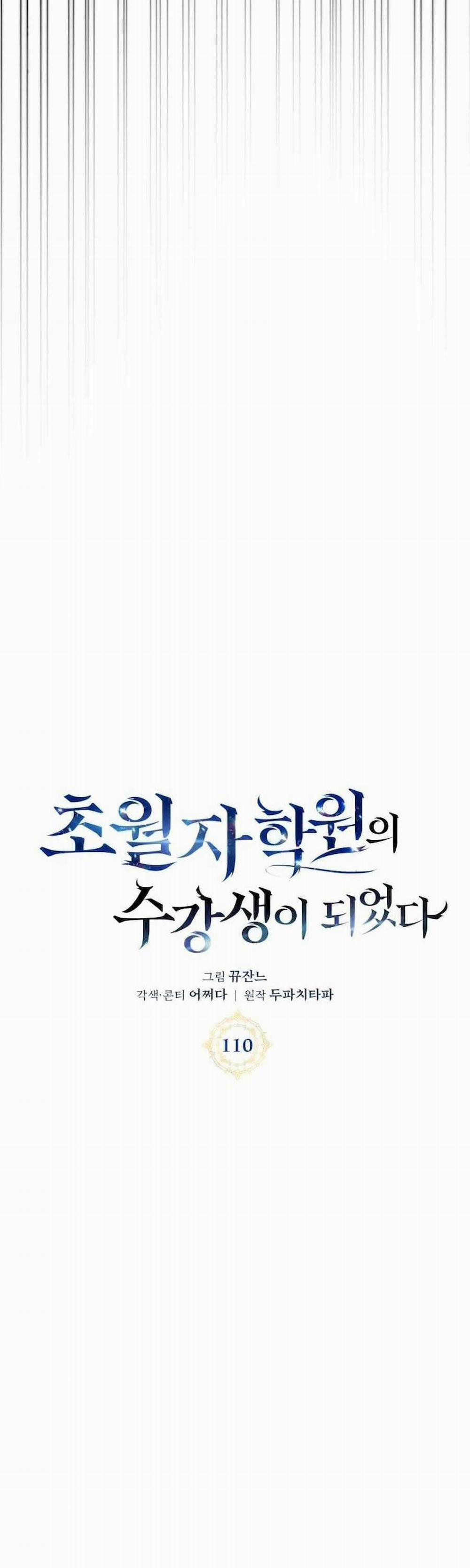 Học Viện Tối Thượng 110 trang 6