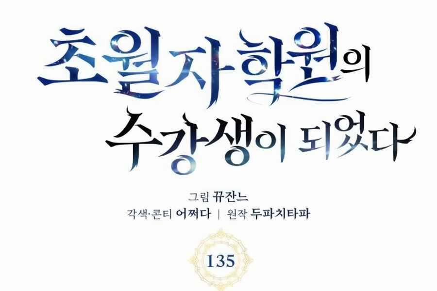 Học Viện Tối Thượng 135 trang 38