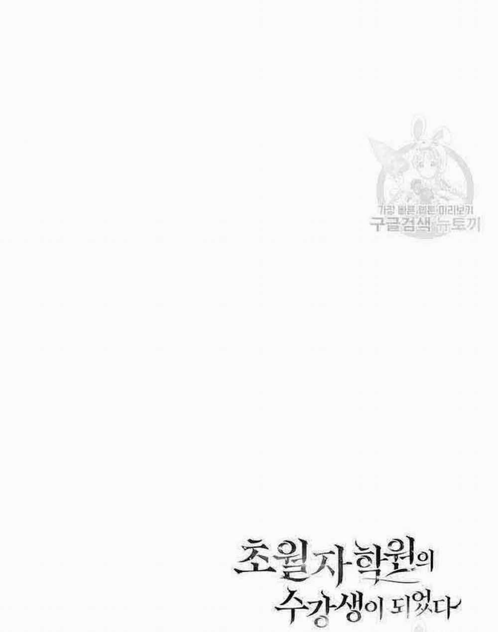 Học Viện Tối Thượng 19 trang 178