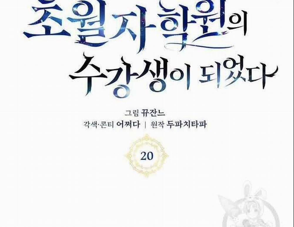 Học Viện Tối Thượng 20 trang 37