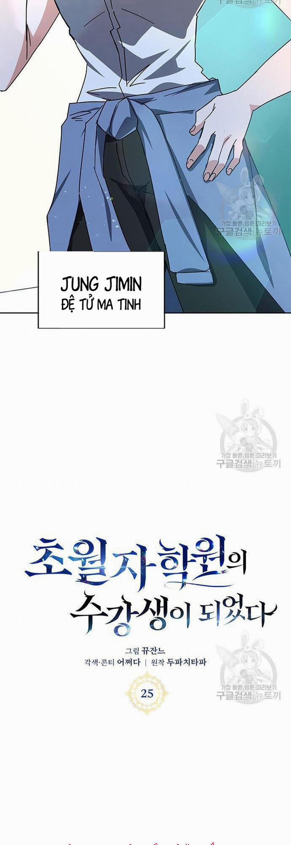 Học Viện Tối Thượng 25 trang 17