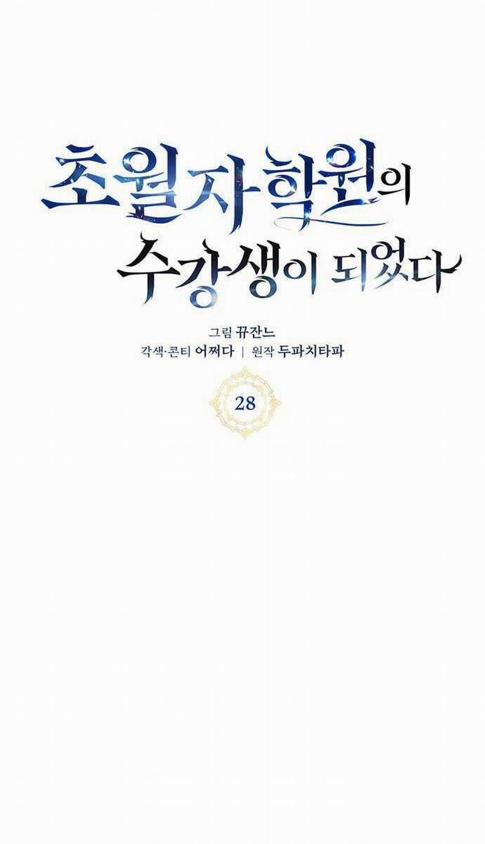 Học Viện Tối Thượng 28 trang 56