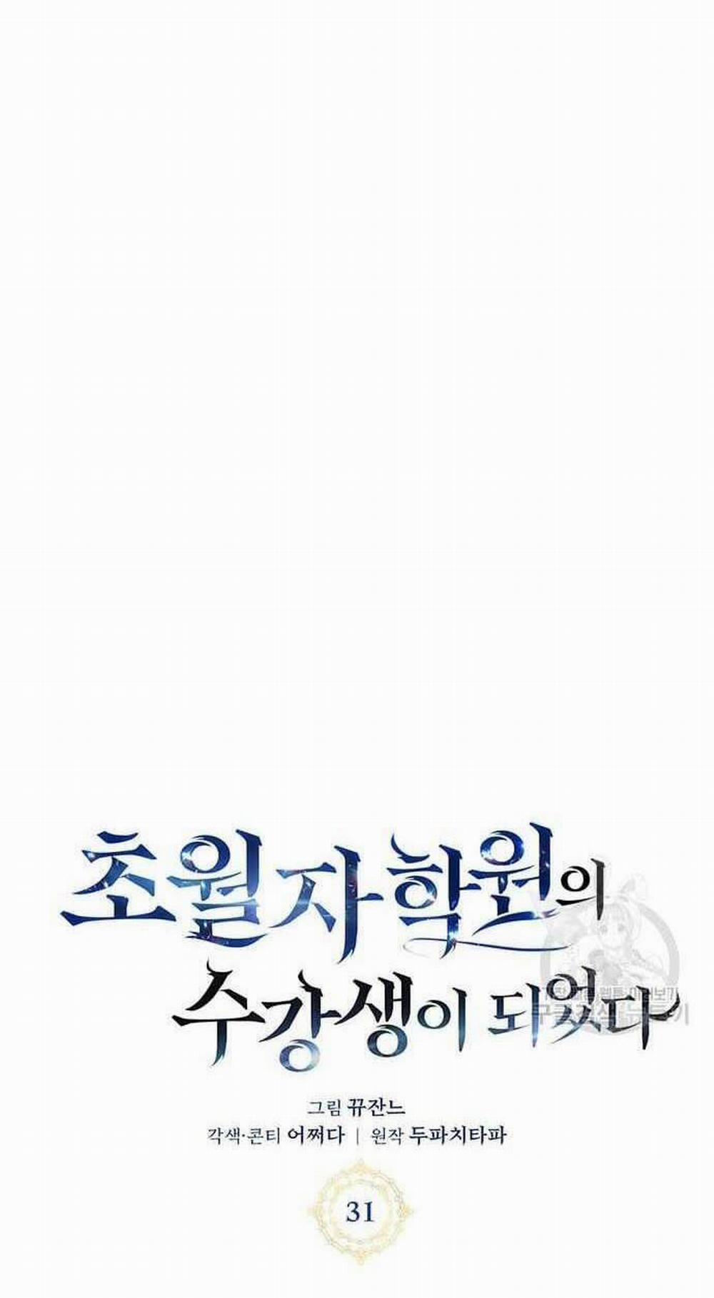 Học Viện Tối Thượng 31 trang 39