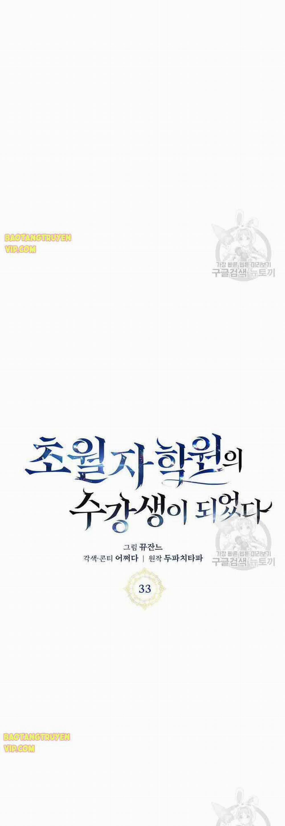 Học Viện Tối Thượng 33 trang 28