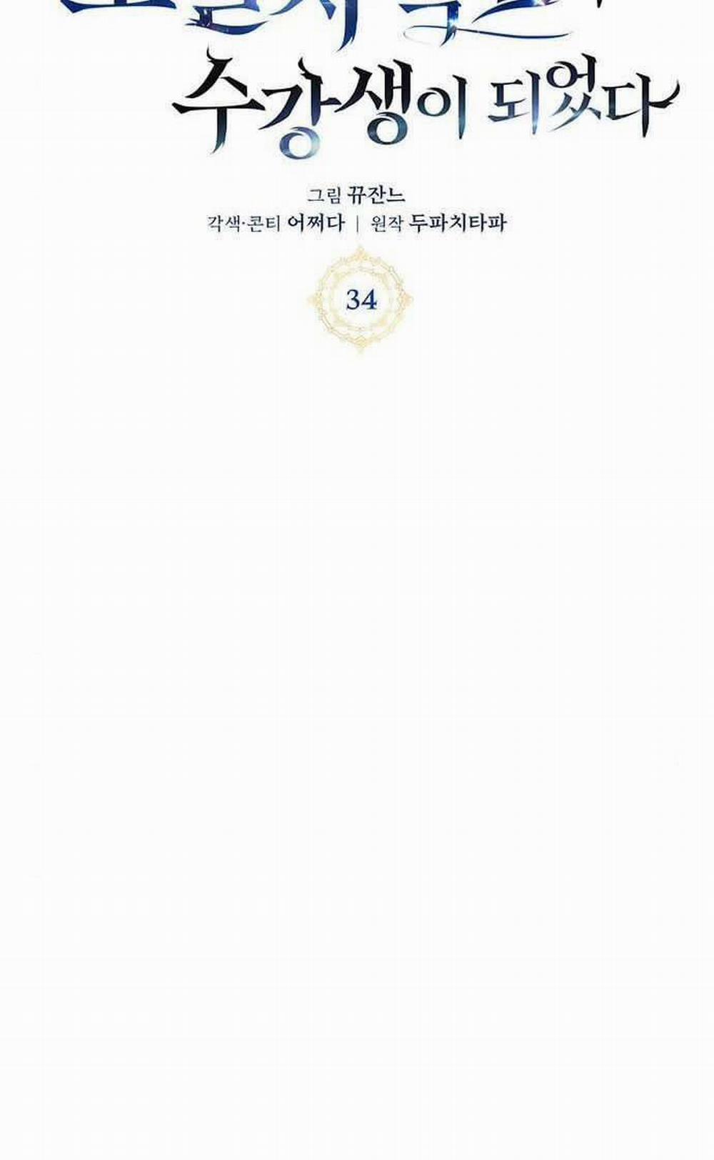 Học Viện Tối Thượng 34 trang 24