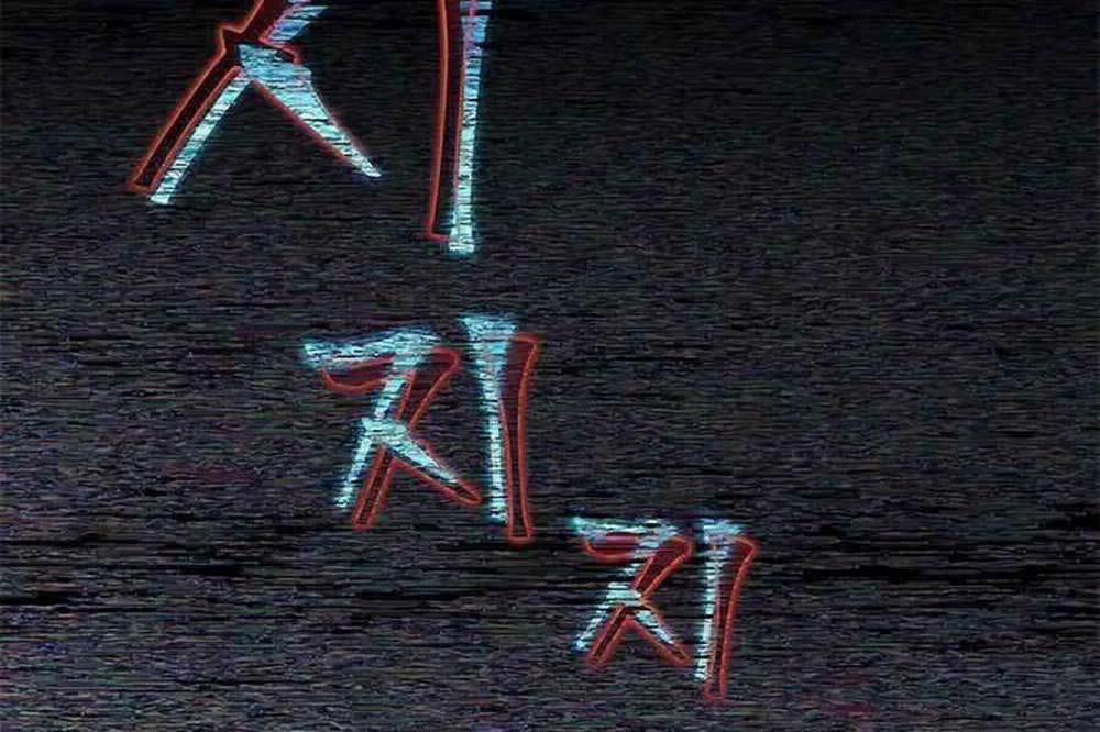 Học Viện Tối Thượng 60 trang 1