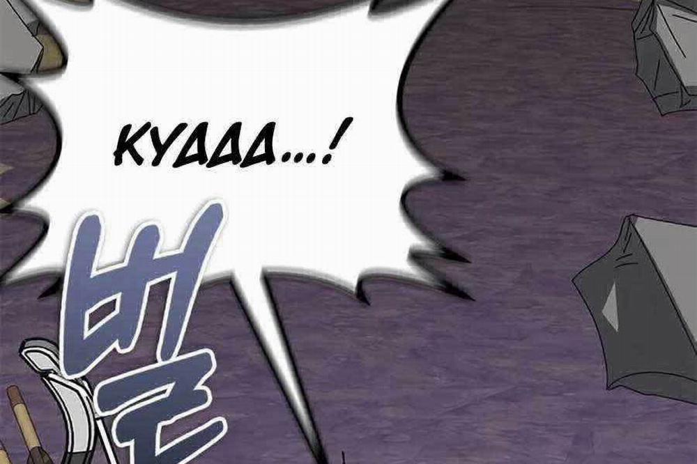 Học Viện Tối Thượng 60 trang 117