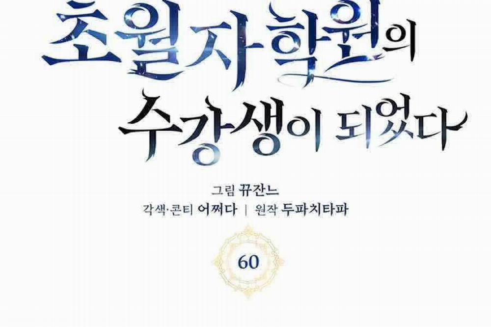 Học Viện Tối Thượng 60 trang 87