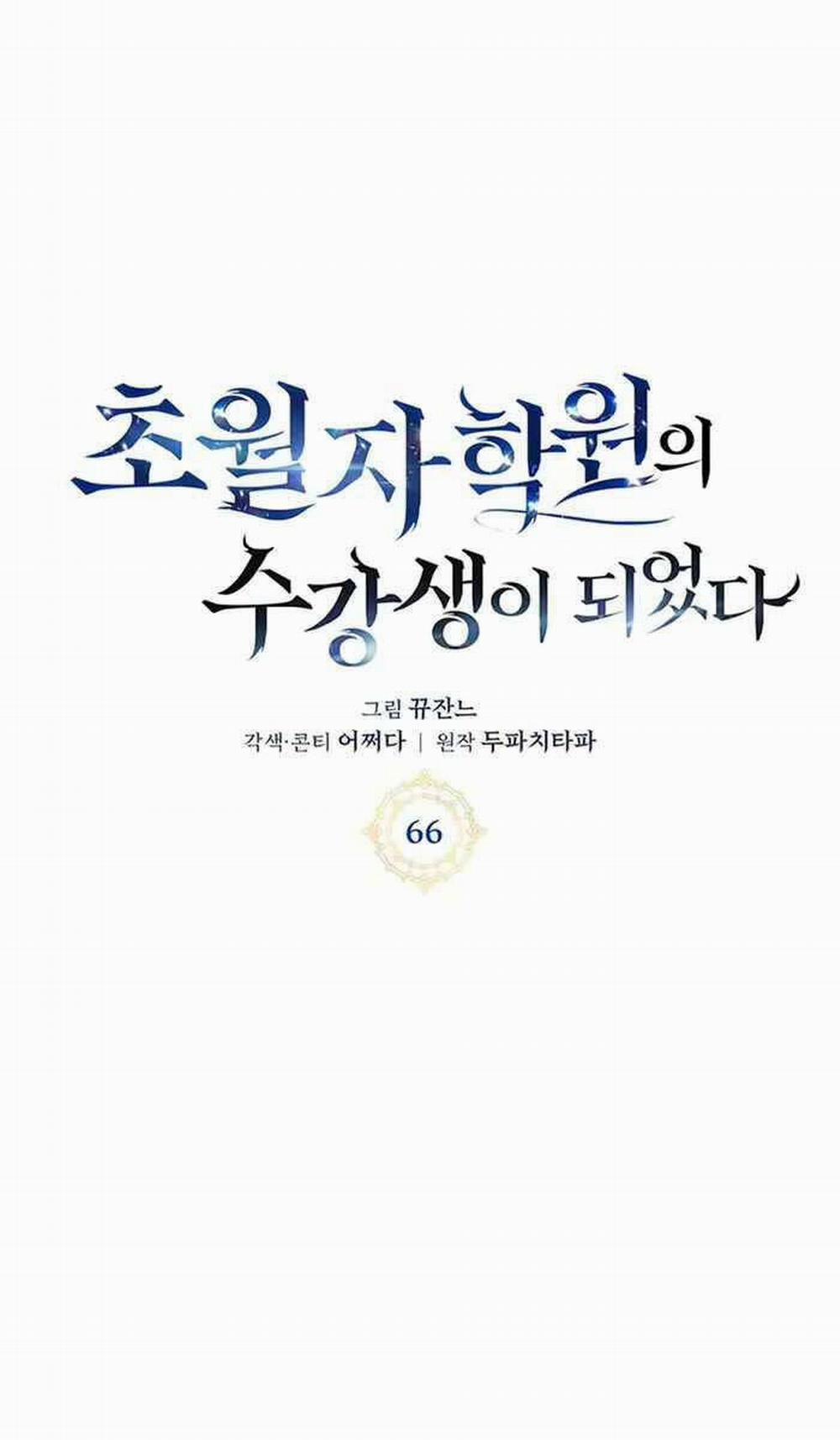 Học Viện Tối Thượng 66 trang 26