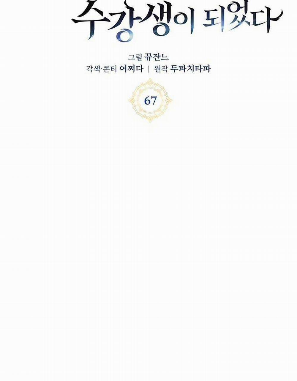 Học Viện Tối Thượng 67 trang 47