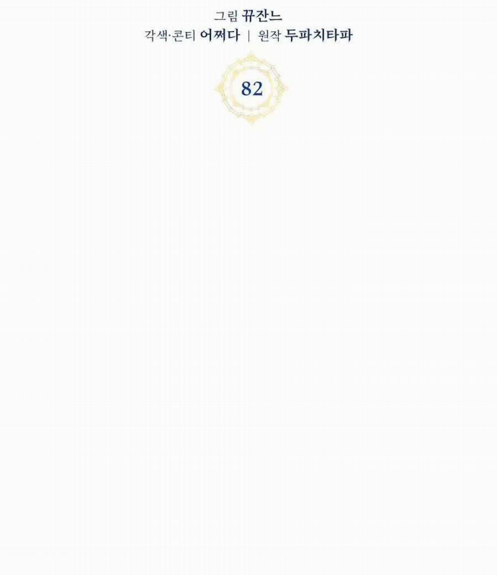 Học Viện Tối Thượng 82 trang 22