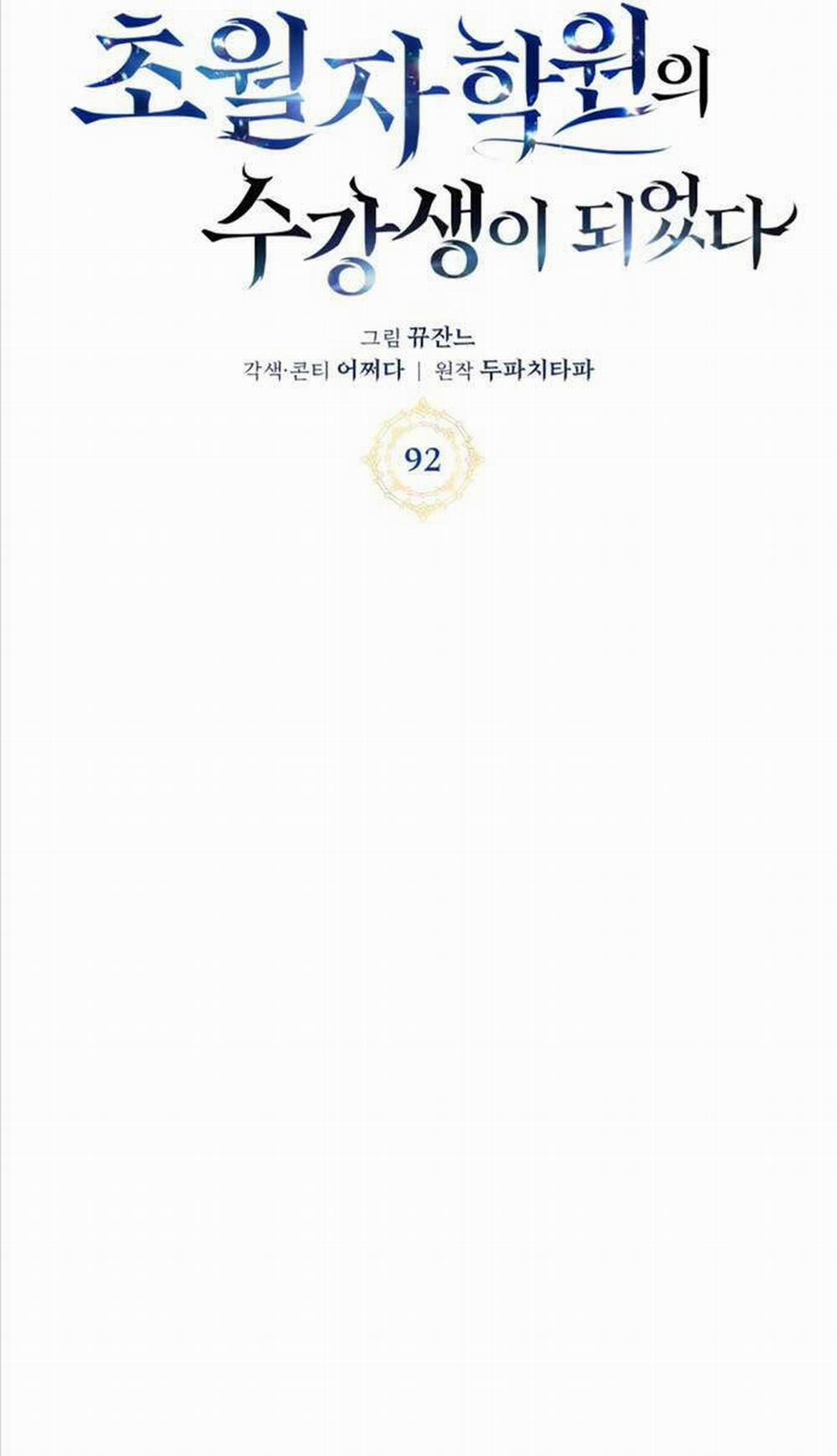 Học Viện Tối Thượng 92 trang 25