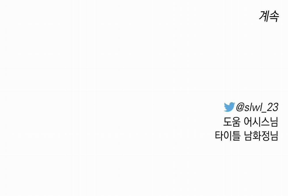 Hội Chứng Minmotion 17 trang 175