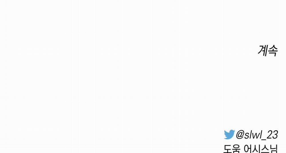 Hội Chứng Minmotion 23 trang 194