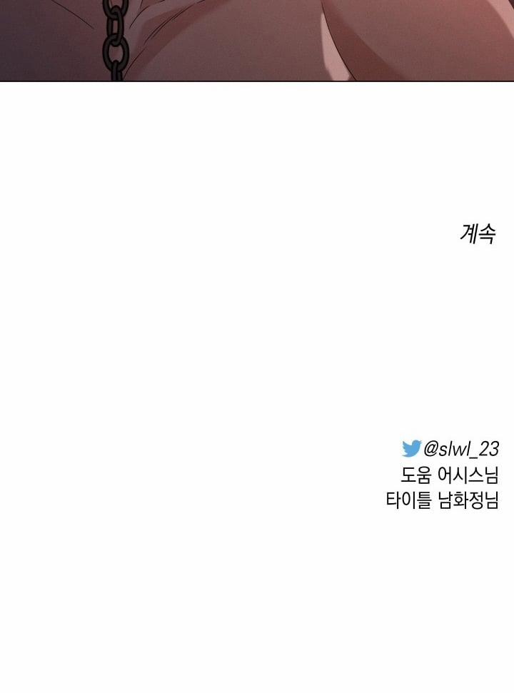 Hội Chứng Minmotion 3 trang 111